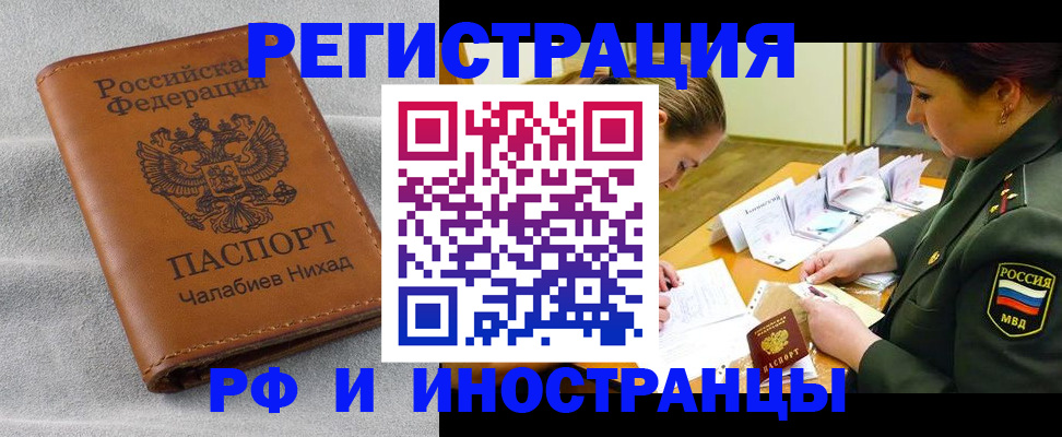 регистрация в Сосенском