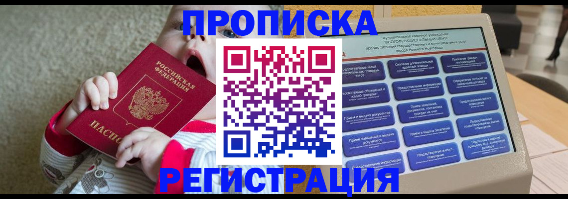 временная регистрация поиск в Сосенском